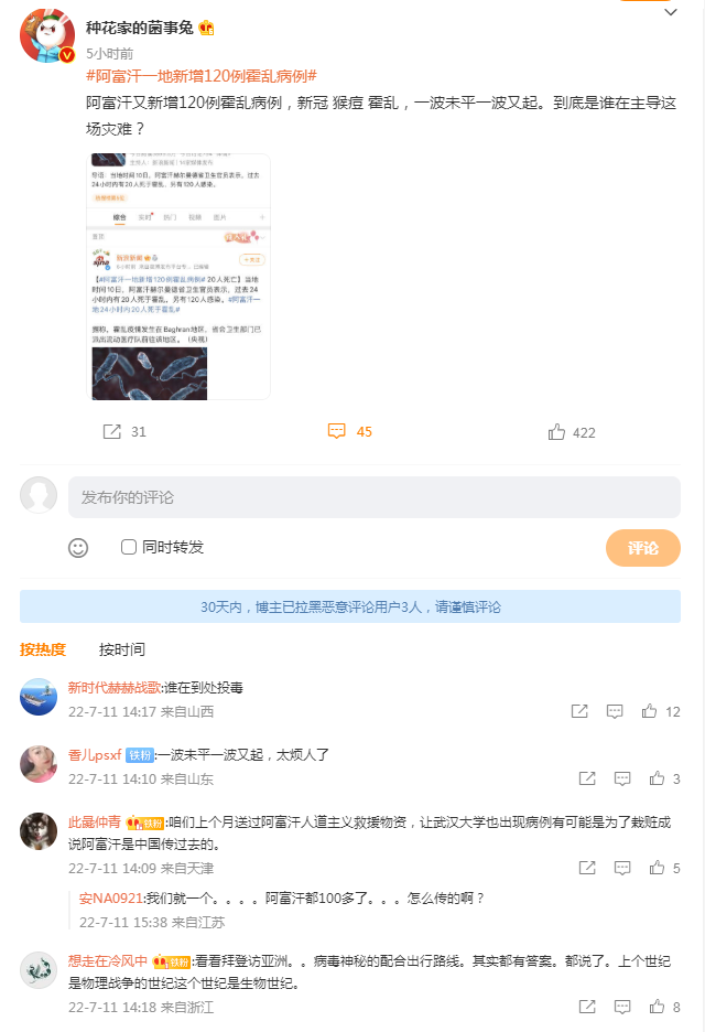 搜狗截图22年07月11日1839_6.png