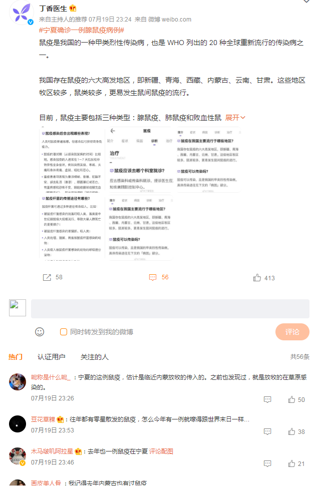 搜狗截图22年07月20日0136_29.png