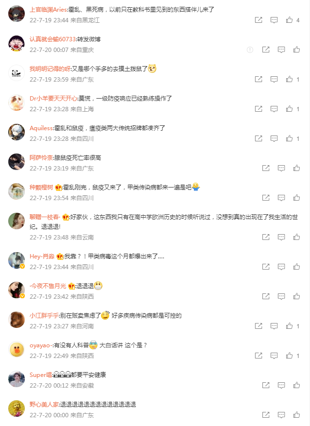 搜狗截图22年07月20日0134_28.png