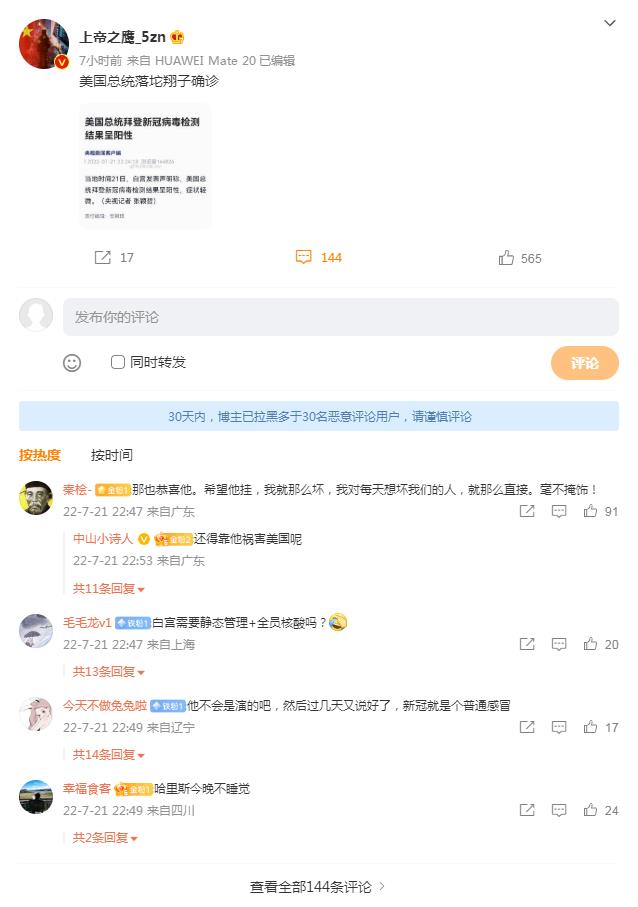 搜狗截图22年07月22日0602_4.jpg