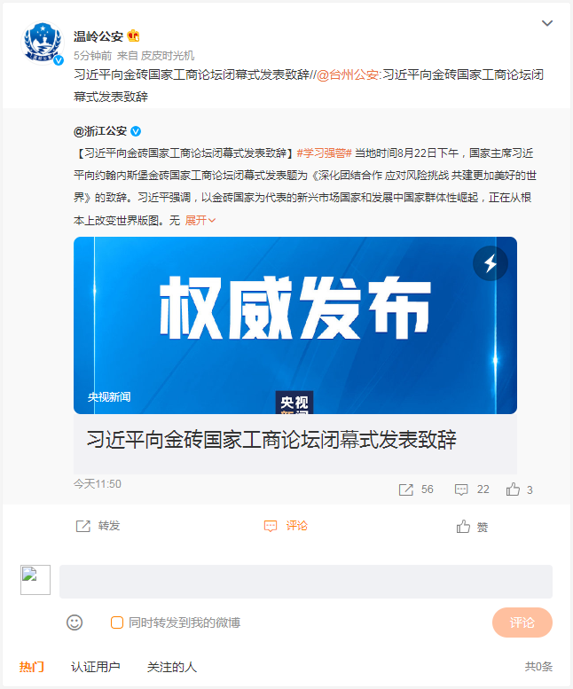 搜狗截图23年08月23日1801_39.png