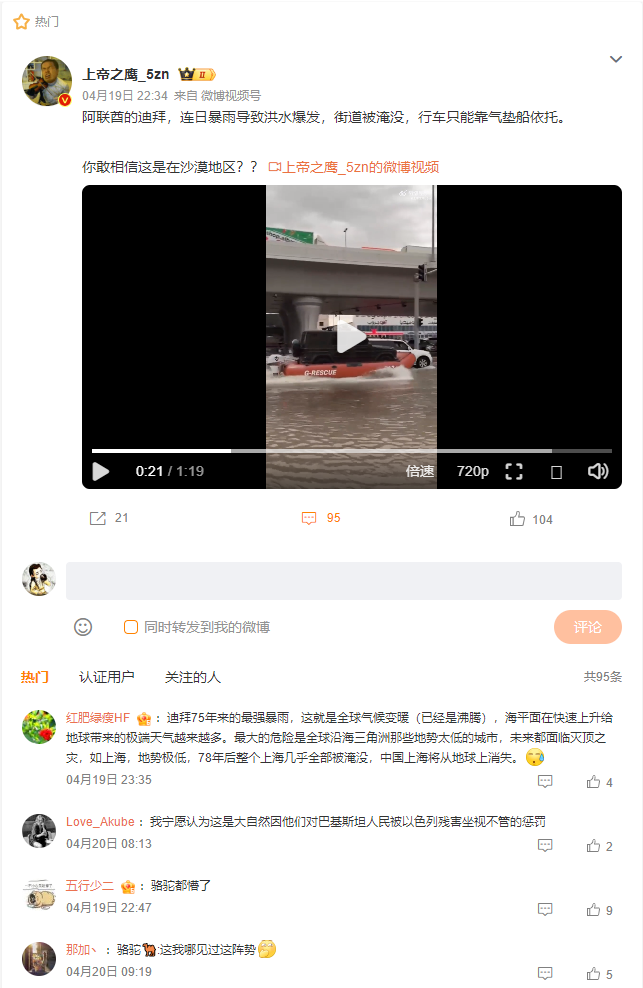 广东洪水搜狗截图24年05月04日0512_134.png