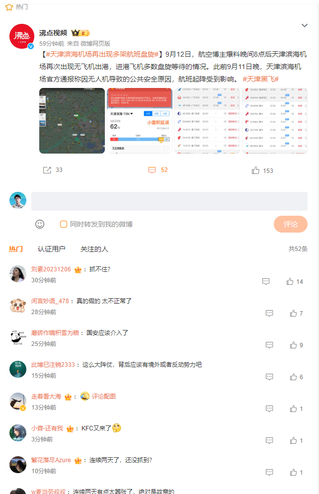 搜狗截图24年09月13日0904_101.png