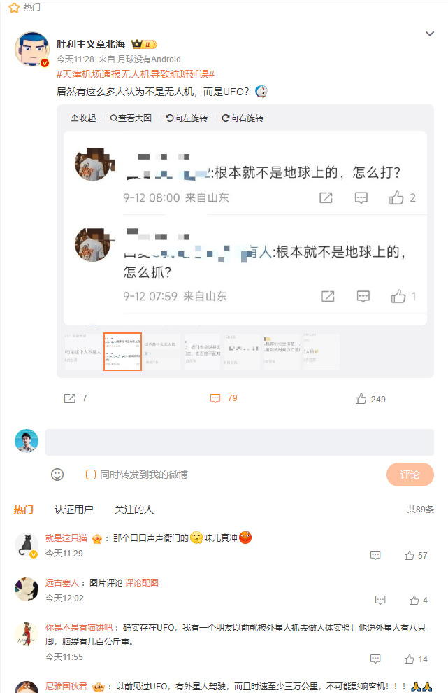 搜狗截图24年09月13日0904_98.png