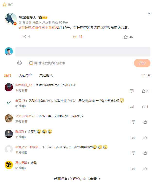 搜狗截图24年09月28日1617_111.png